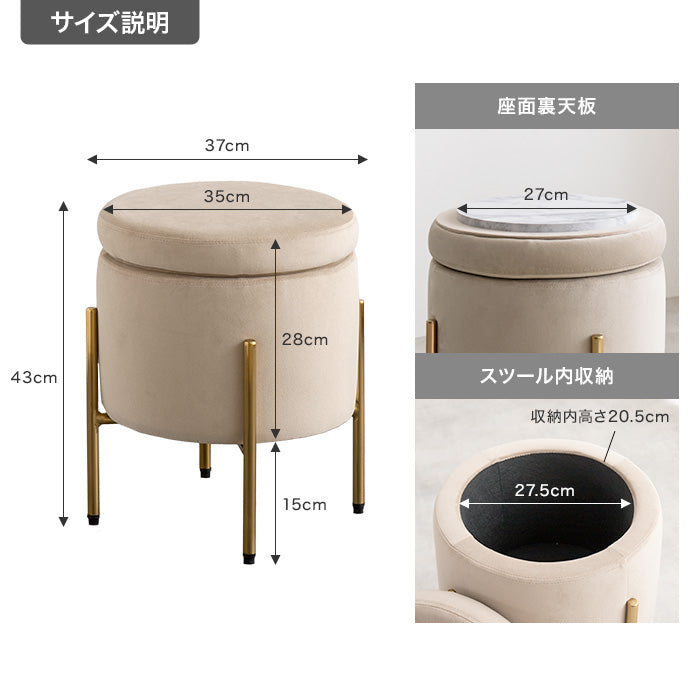 【幅35cm】Etincelle 収納付きスツール