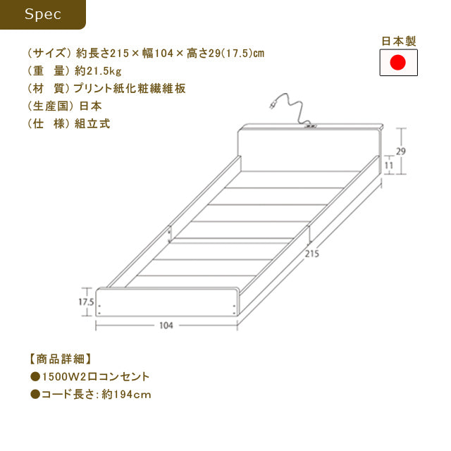 フロアベッド コンセント付 （日本製）
