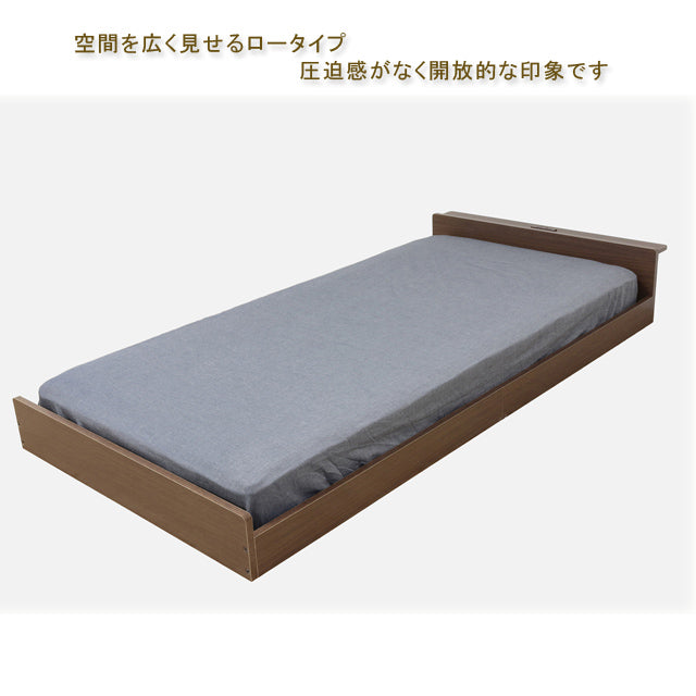 フロアベッド コンセント付 （日本製）