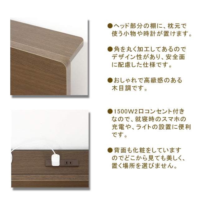 フロアベッド コンセント付 （日本製）