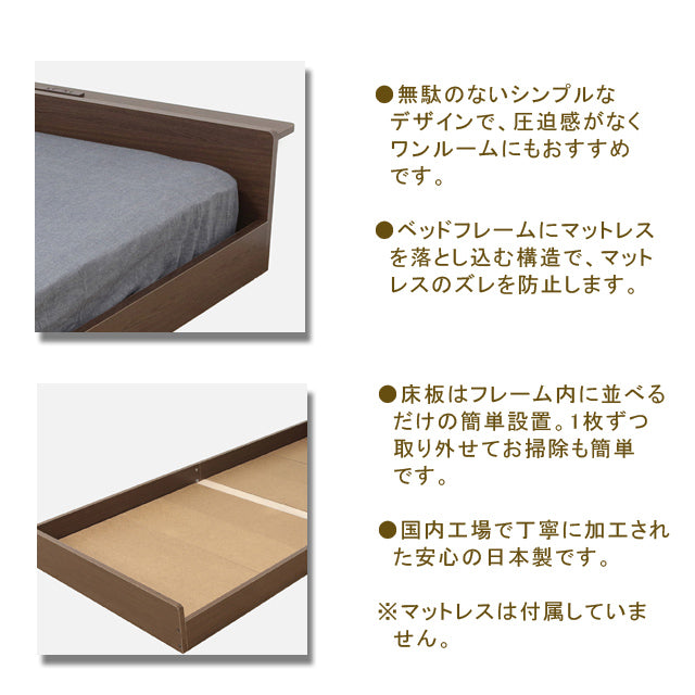 フロアベッド コンセント付 （日本製）