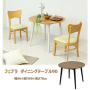 フェブラ ダイニングテーブル90 (ブラウン)(ナチュラル）