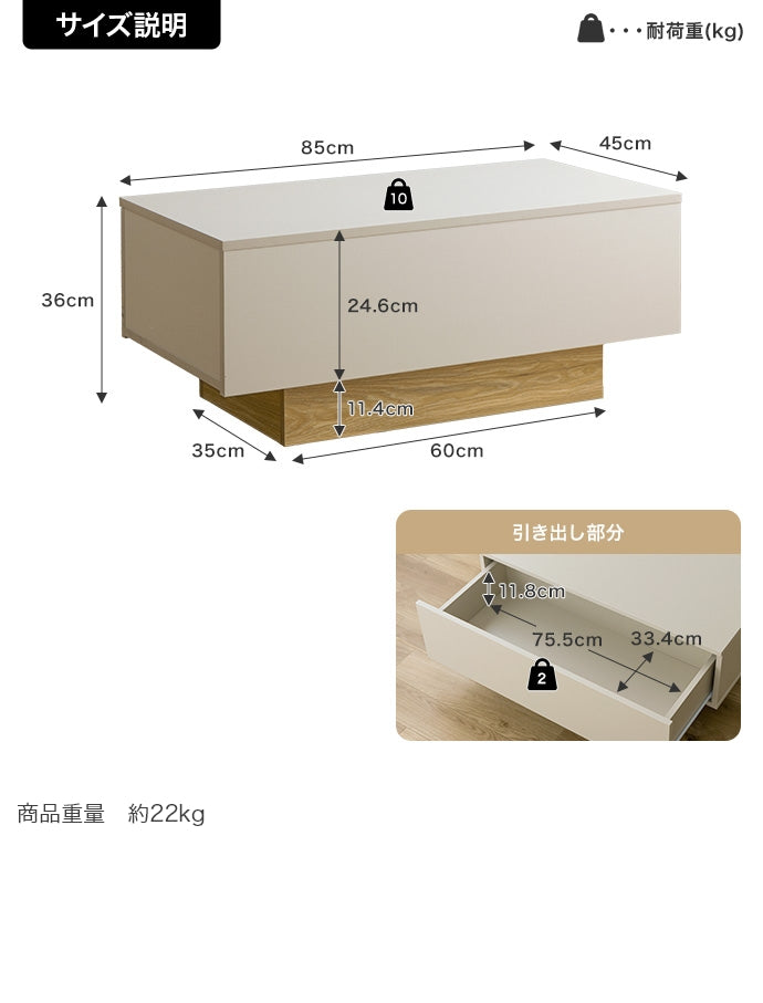 【幅85cm】Pom 引き出し付きセンターテーブル