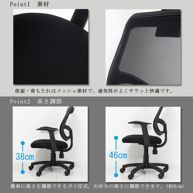 メッシュハイバックチェア肘付 (ブラック)