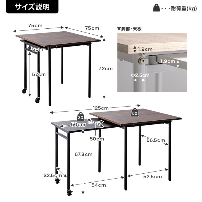 【幅75?125cm】Libre 伸縮スライド式ダイニングテーブル正方形