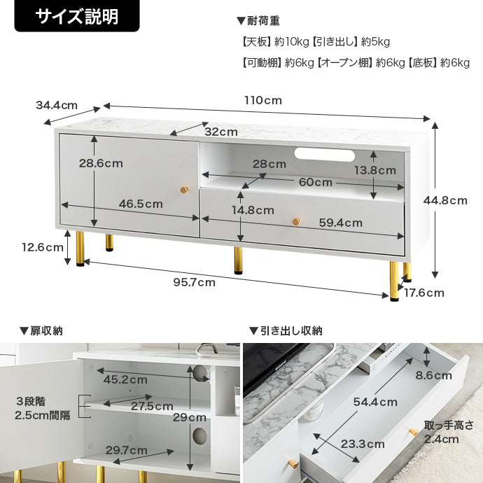 【幅110cm】引き出し付きテレビボード