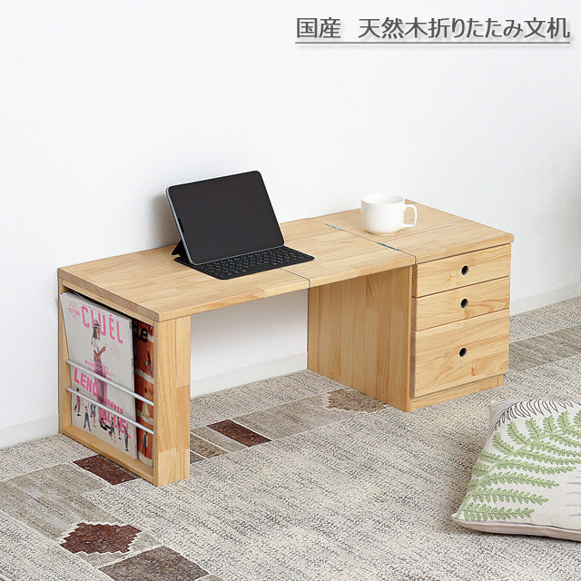 国産 天然木折りたたみ文机