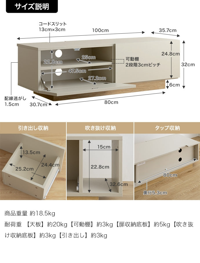 【幅100cm】Pom 引き出し付きテレビ台