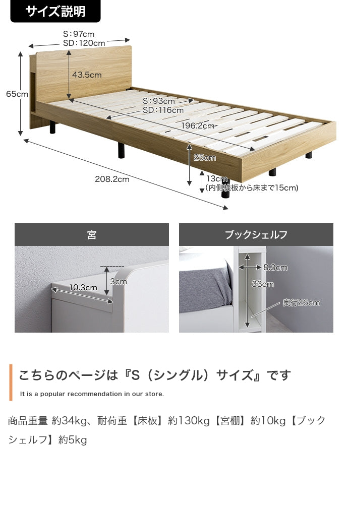 【シングル】Isla コンセント・宮付きすのこベッド