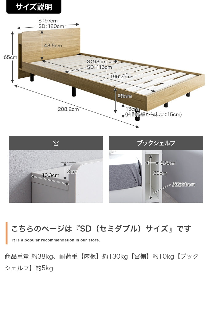【セミダブル】Isla コンセント・宮付きすのこベッド