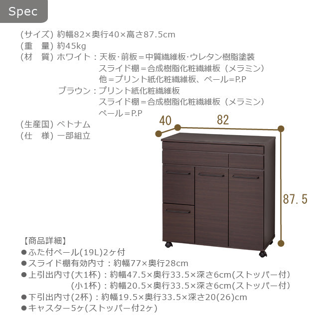 スライド棚付きダストボックス4Ｄ (ホワイト) (ブラウン)