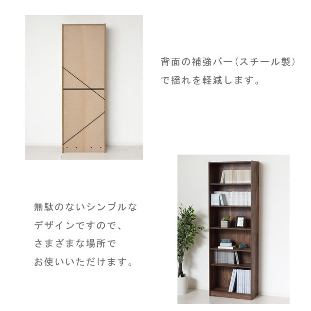 らくらく組立 文庫本棚Ｗ600 (ホワイト) (ナチュラル) (ダークブラウン)