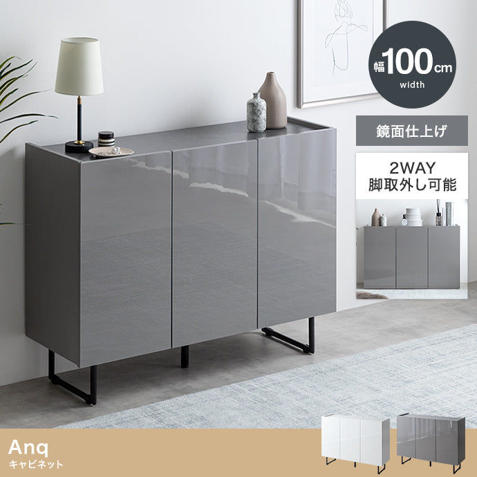 【幅100cm】Anq キャビネット