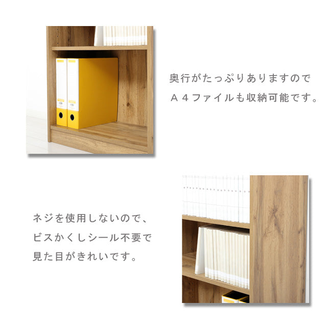 らくらく組立 文庫本棚Ｗ450 (ホワイト) (ナチュラル) (ダークブラウン)