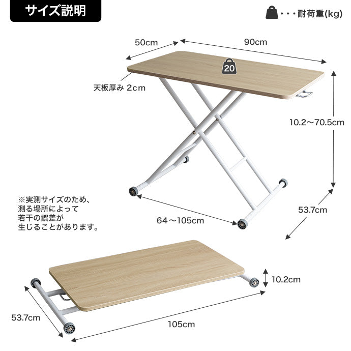 【幅90cm】Saari 無段階ガス圧昇降式テーブル