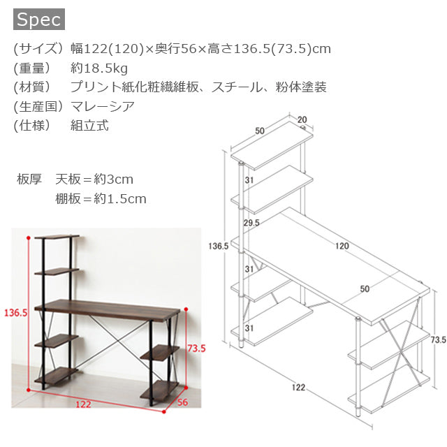 らくらく組立 ラックデスク (ナチュラル) (ダークブラウン)