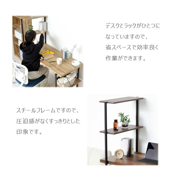 らくらく組立 ラックデスク (ナチュラル) (ダークブラウン)