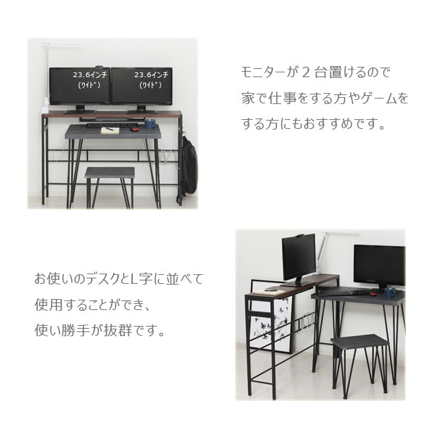 デュアルモニターテーブル （ダークブラウン）（ホワイト）