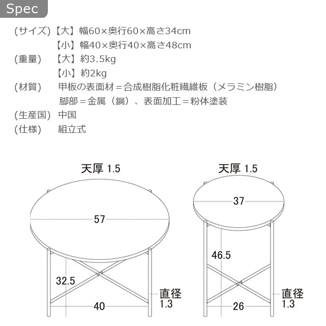 モノ センターテーブル2個セット
