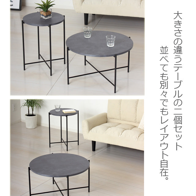 モノ センターテーブル2個セット