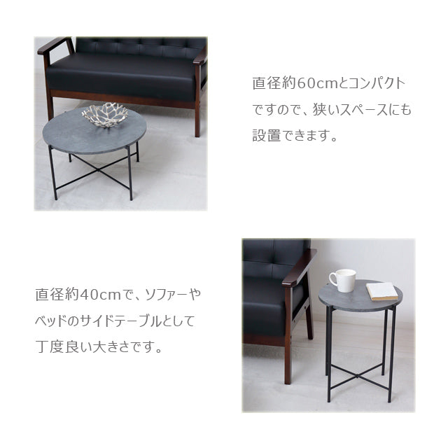 モノ センターテーブル2個セット