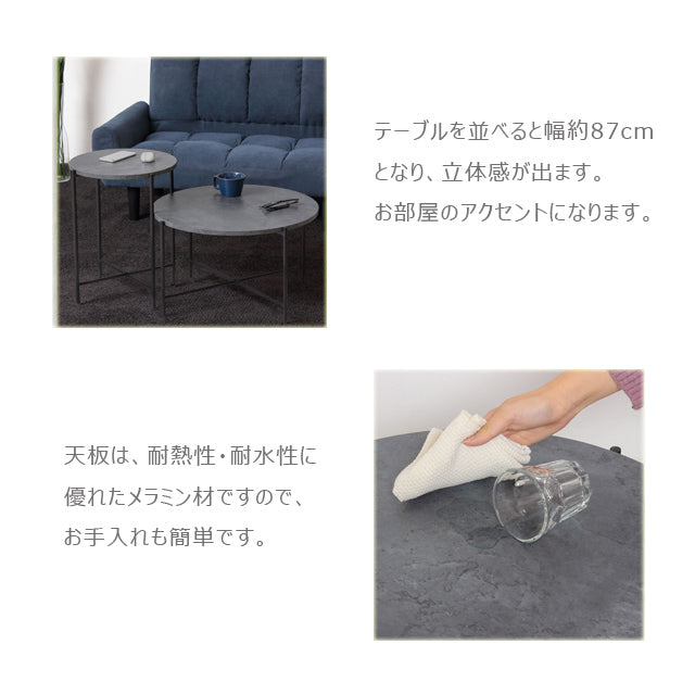 モノ センターテーブル2個セット