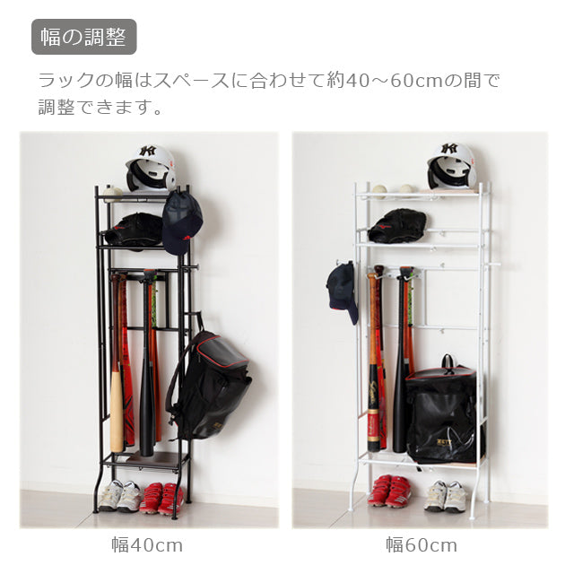 スポーツ用品ラック (ブラック) (ホワイト)