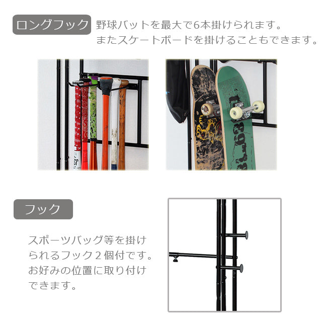 スポーツ用品ラック (ブラック) (ホワイト)
