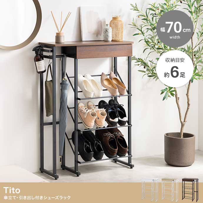 玄関収納・シューズラックの通販 – KAGURI