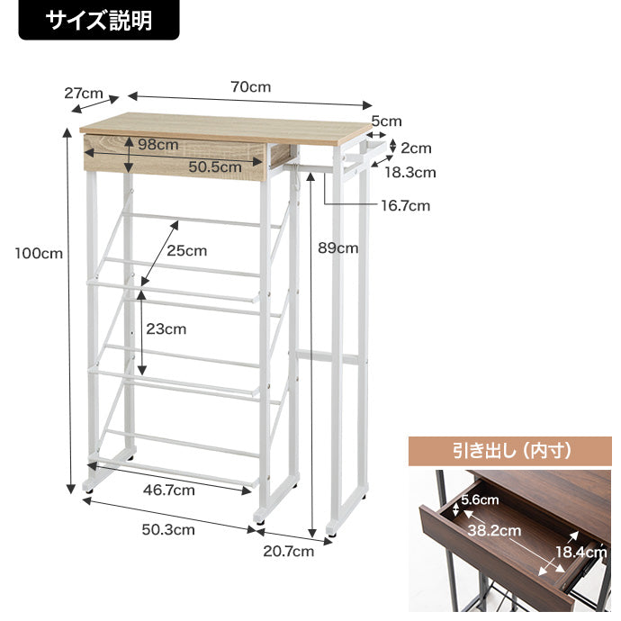 【幅70cm】Tito 傘立て・引き出し付きシューズラック