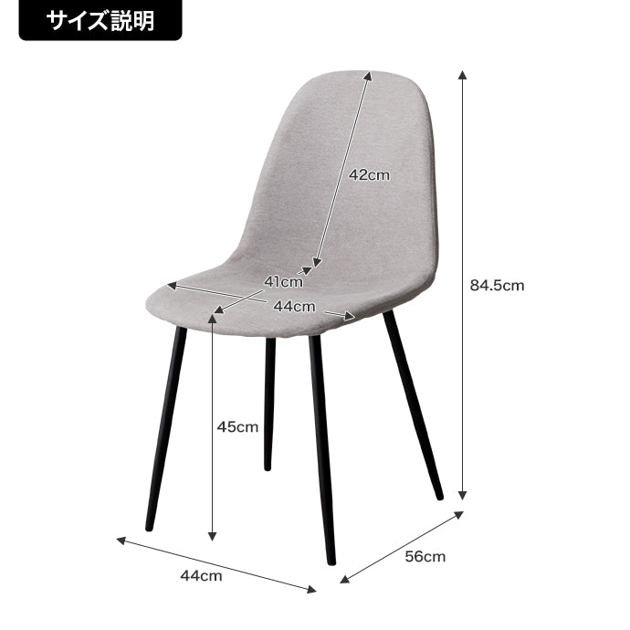【単品】Jolly ダイニングチェア(ファブリック)