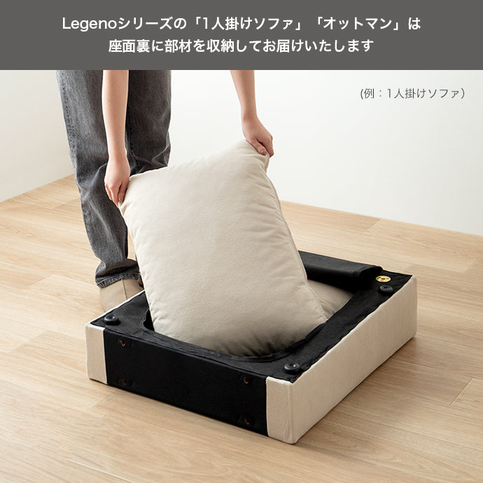 【単品】Legeno コーナーソファ