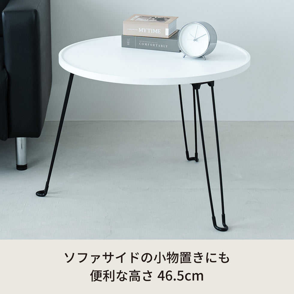 セカンドサイドテーブル60 机 折りたたみ 折れ脚 軽量 フラワースタンド コンパクト