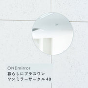 ONE ミラーサークル40 ノンフレーム 鏡 姿見 高級感 壁掛け 韓国インテリア ウォールミラー 丸型 オーバル