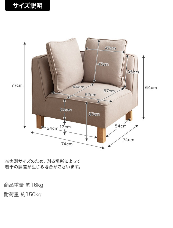 【単品】Cindy コーナーソファ