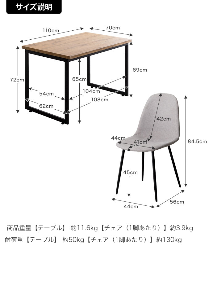 【3点セット】Moku ダイニングテーブル+チェア2脚