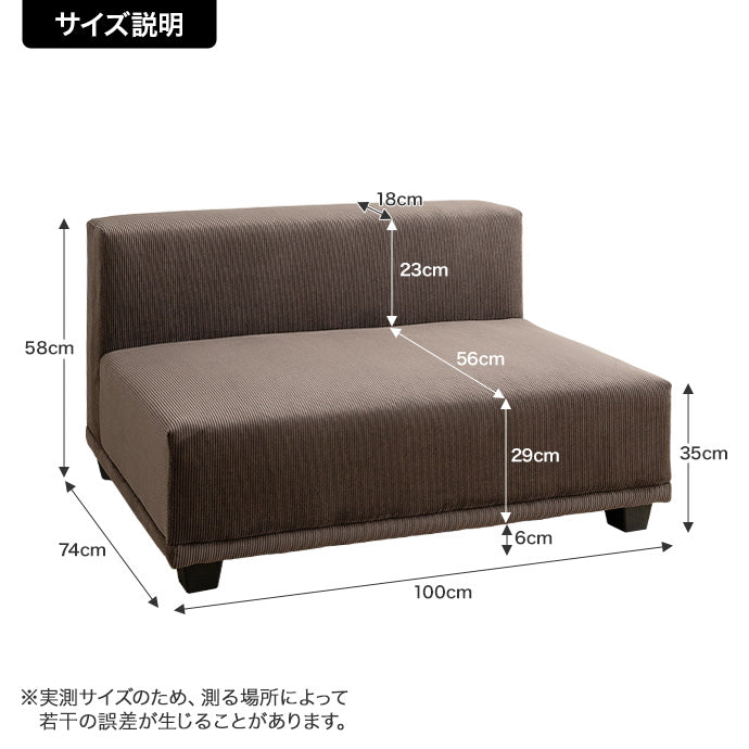 【単品】Sucre 2人掛けソファ