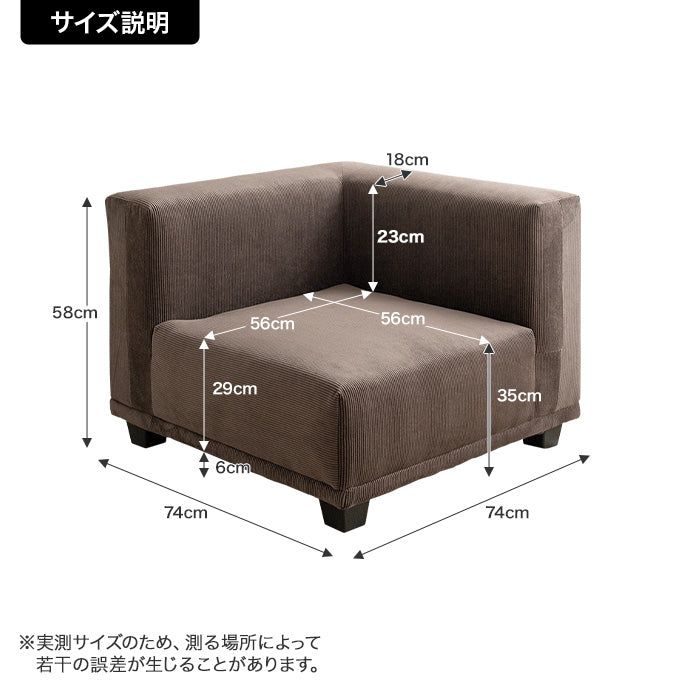 【単品】Sucre コーナーソファ