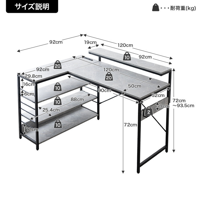 【幅120cm】L字デスク