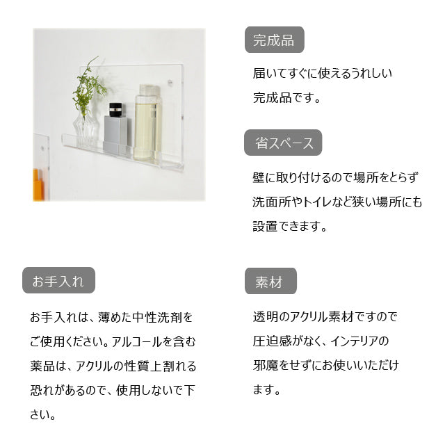 アクリリック ウォールシェルフ W38浅型 ２個組