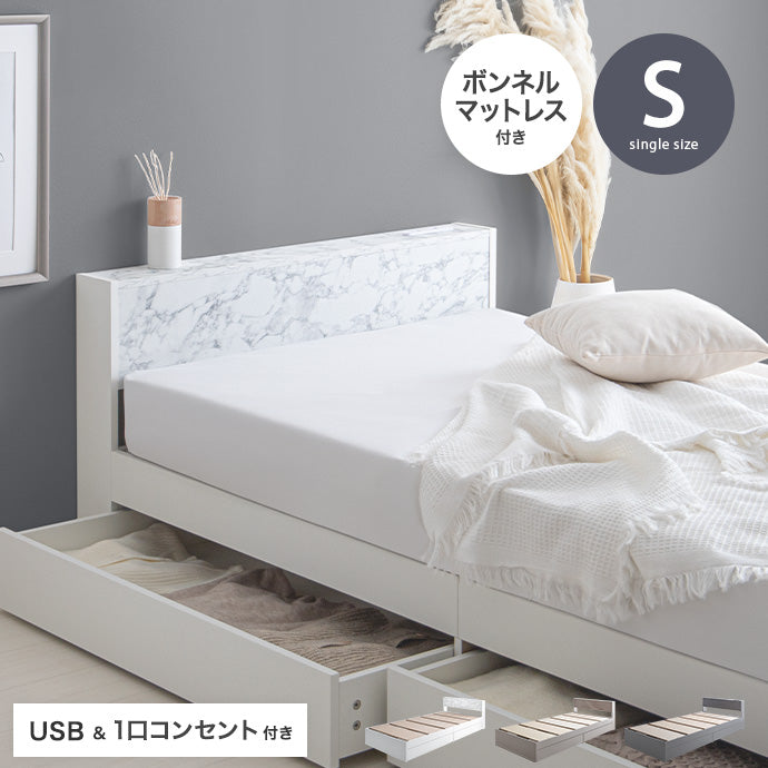 【シングル】宮棚&コンセント付引き出し収納ベッド(マットレス付き)