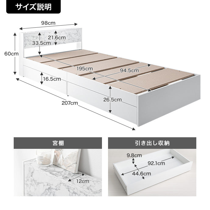 【シングル】宮棚&コンセント付引き出し収納ベッド(マットレス付き)