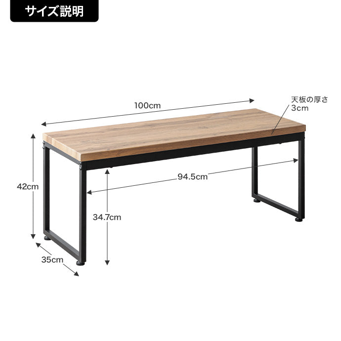 【単品】Moku ダイニングベンチ