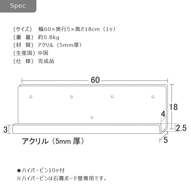 アクリリック ウォールシェルフ W60浅型 ２個組