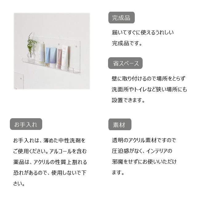アクリリック ウォールシェルフ W60浅型 ２個組