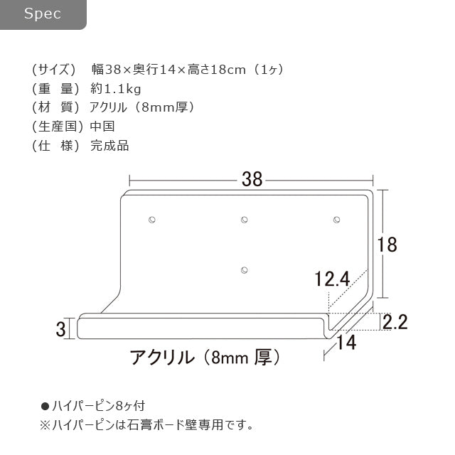アクリリック ウォールシェルフ W38深型 ２個組