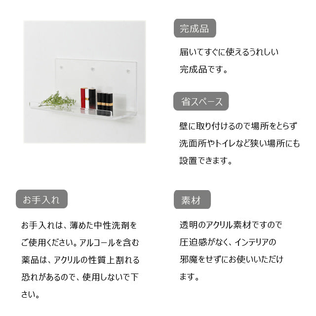 アクリリック ウォールシェルフ W38深型 ２個組