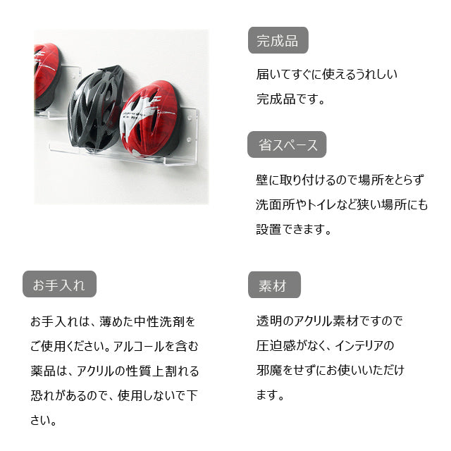 アクリリック ウォールシェルフ W60深型 ２個組