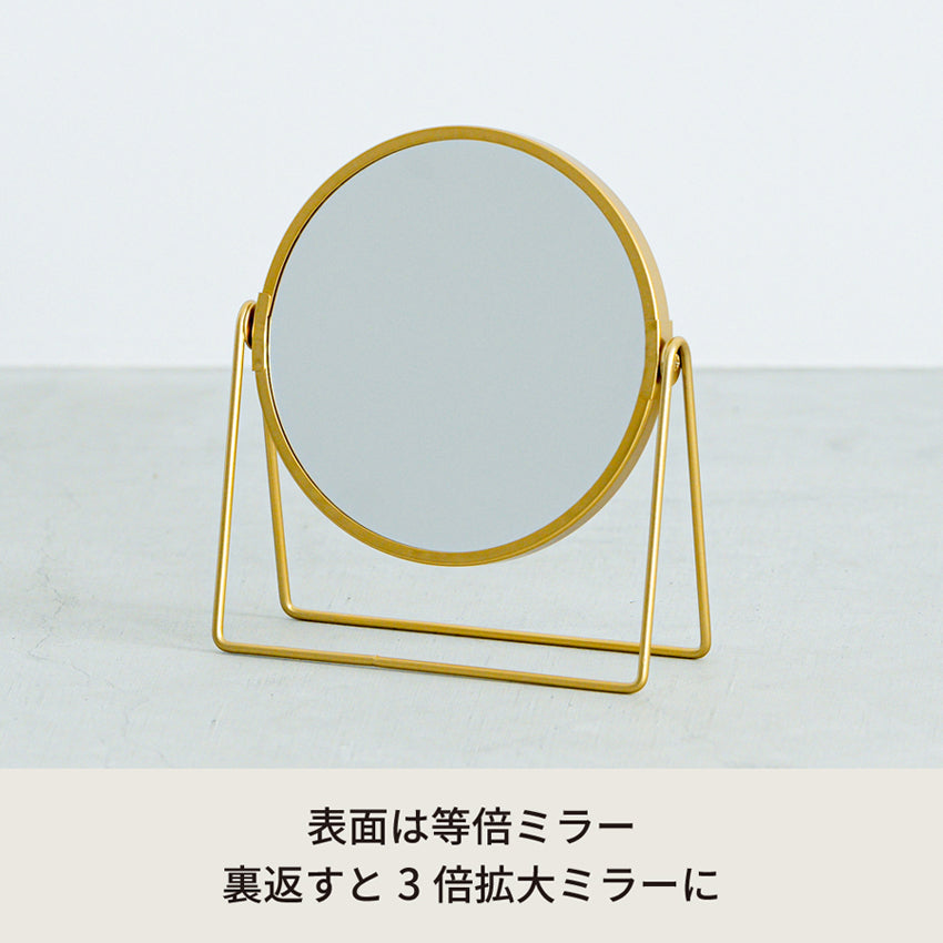 3倍鏡付卓上ミラー(ロータイプ) メイク ヴィンテージ 置き型 ゴールド 真鍮風 ひとり暮らし 拡大鏡