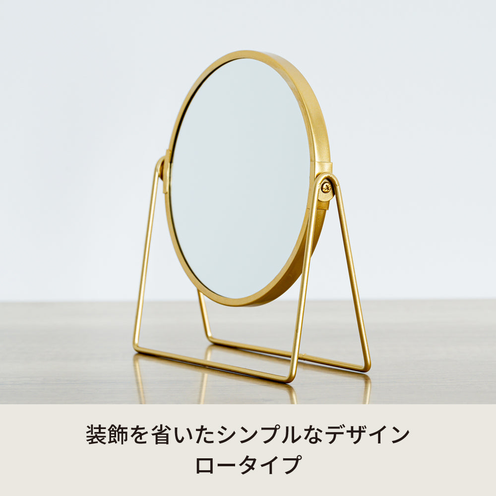3倍鏡付卓上ミラー(ロータイプ) メイク ヴィンテージ 置き型 ゴールド 真鍮風 ひとり暮らし 拡大鏡